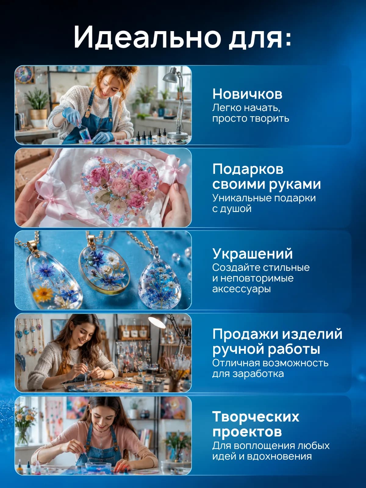 Для чего подходит УФ-смола Magic_Art: новичкам, подарки своими руками, украшения, изделия на продажу, творческие проекты